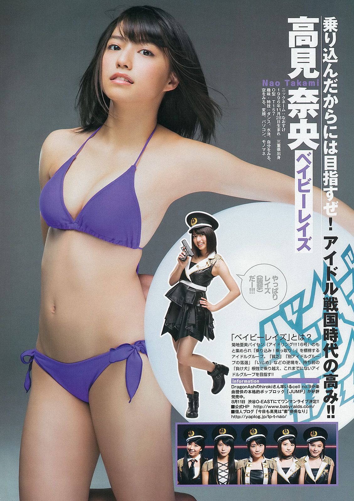佐々木希 サキドルエースSURVIVAL Season2 [Weekly Young Jump] 2013年No.23 写真杂志