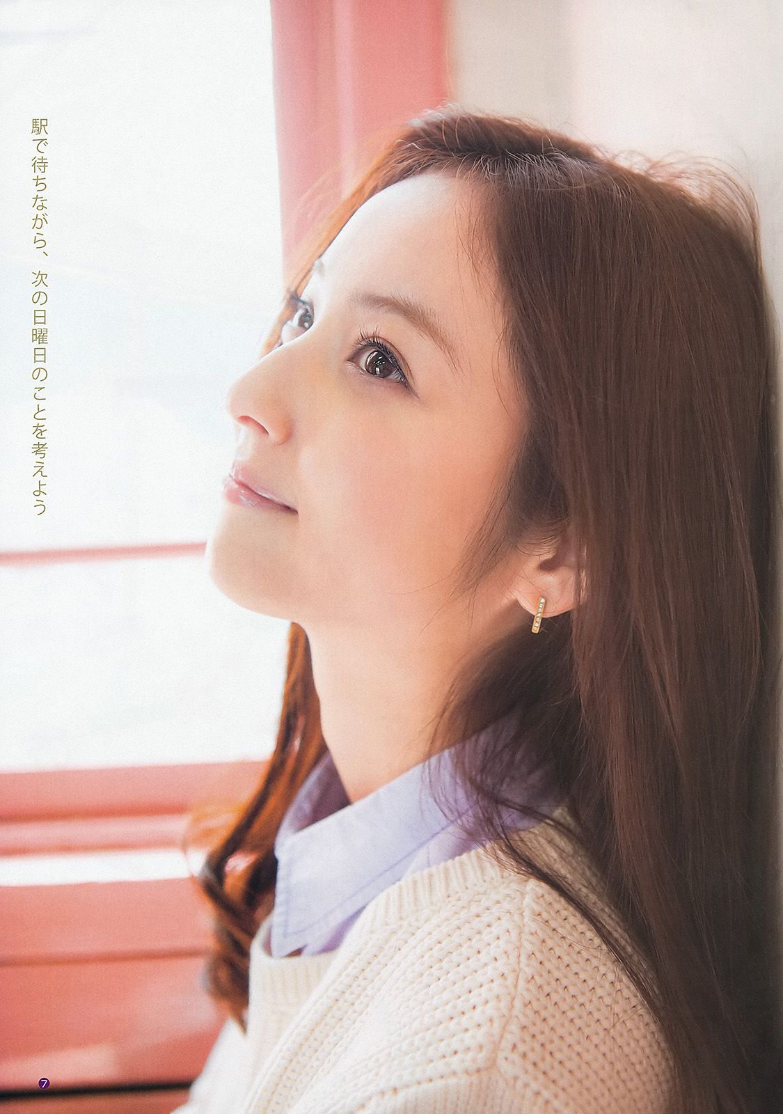 佐々木希 サキドルエースSURVIVAL Season2 [Weekly Young Jump] 2013年No.23 写真杂志
