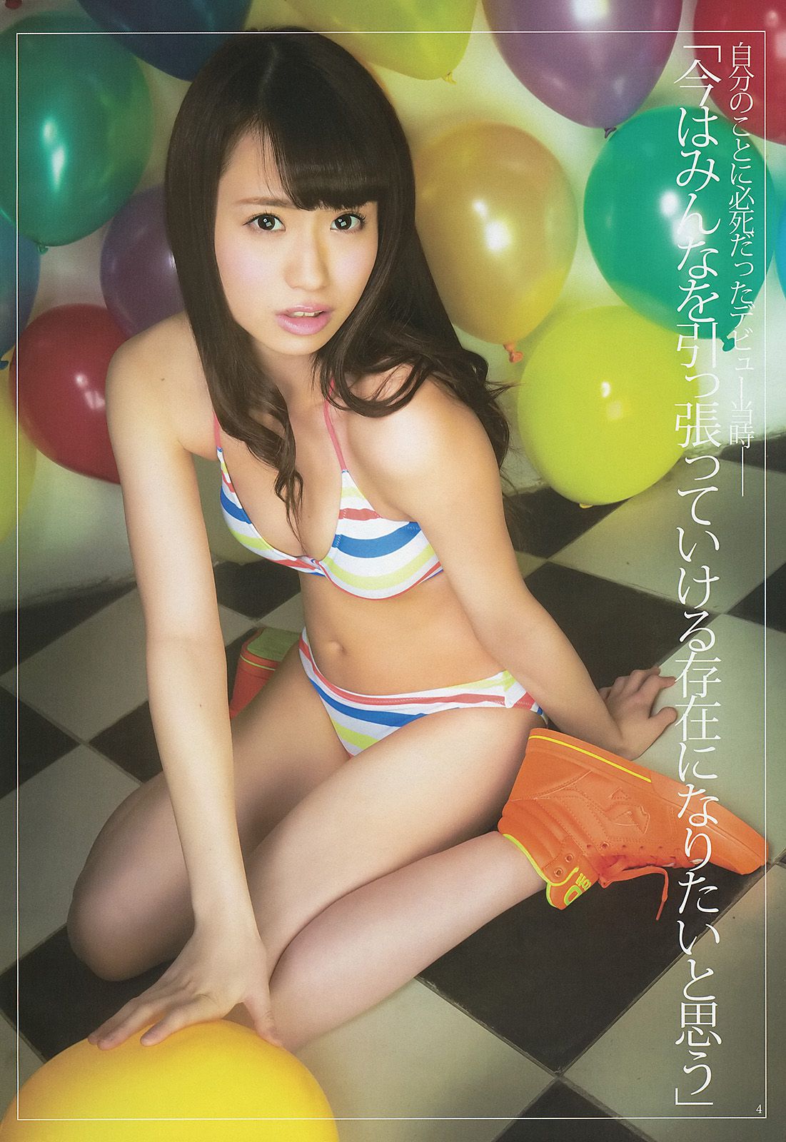SUPER☆GiRLS 青谷優衣 岸明日香 佐藤ありさ [Weekly Young Jump] 2013年No.24 写真杂志