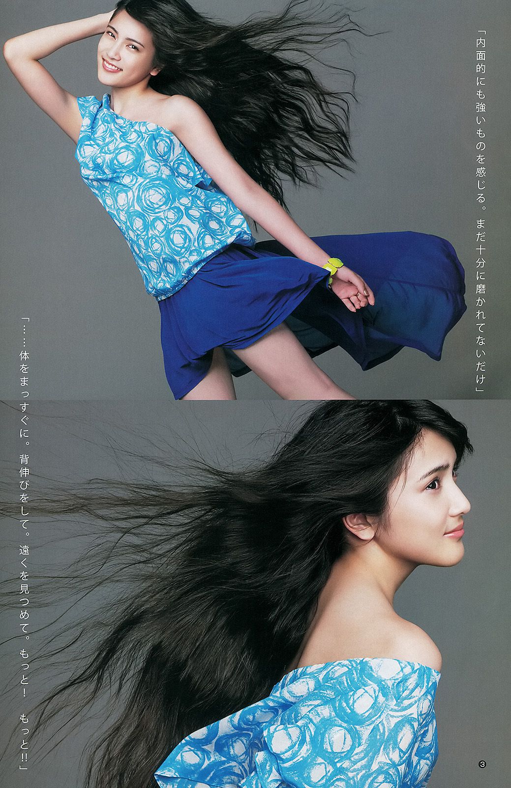 AKB48 入山杏奈 渡辺麻友 [Weekly Young Jump] 2013年No.25 写真杂志