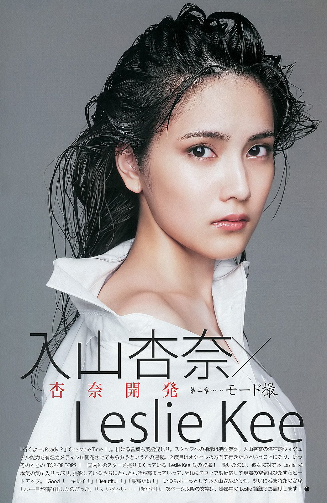 AKB48 入山杏奈 渡辺麻友 [Weekly Young Jump] 2013年No.25 写真杂志
