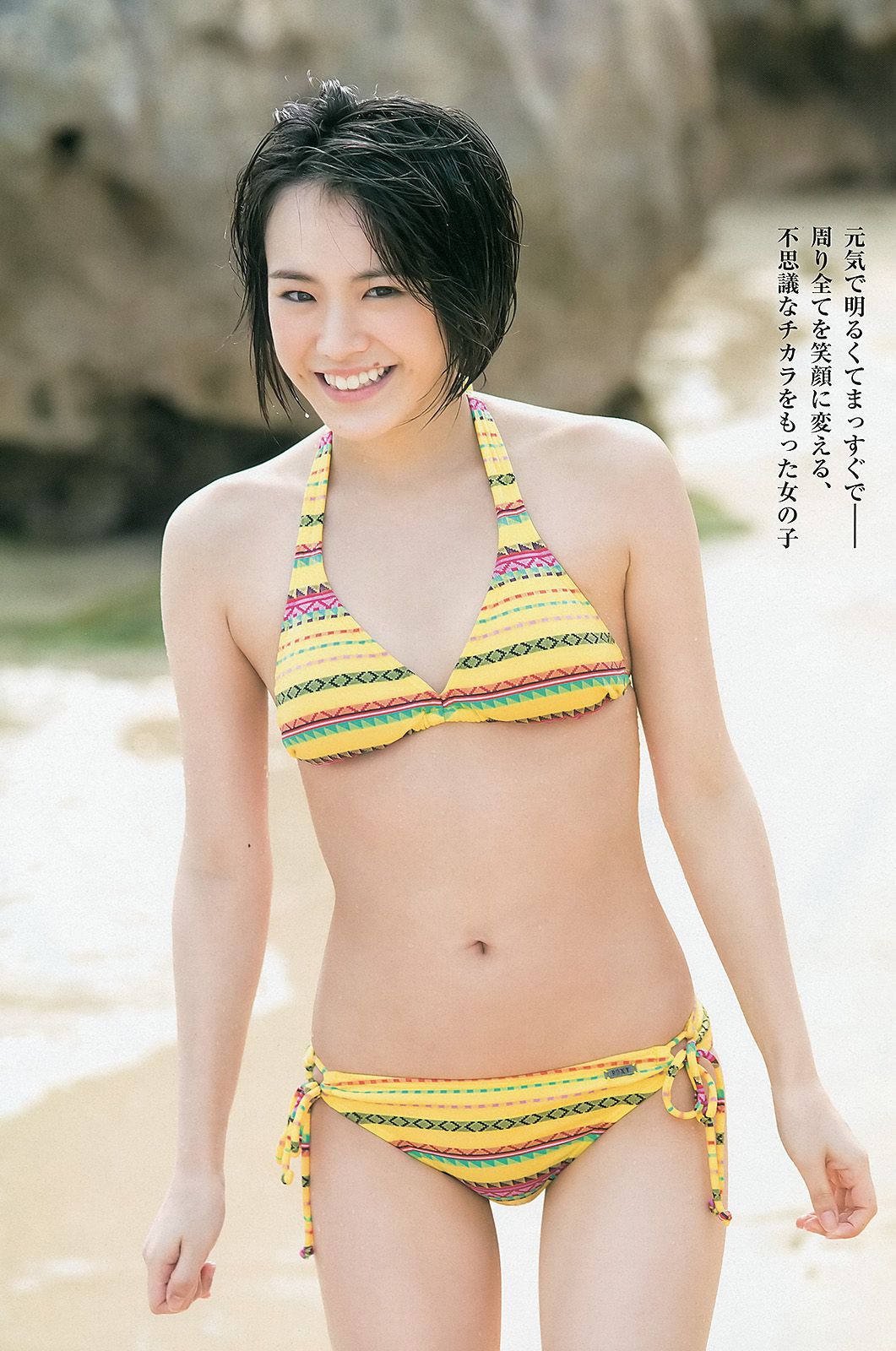 鬼头桃菜 倉持明日香 深谷理紗 藤原令子 [Weekly Young Jump] 2013年No.26 写真杂志