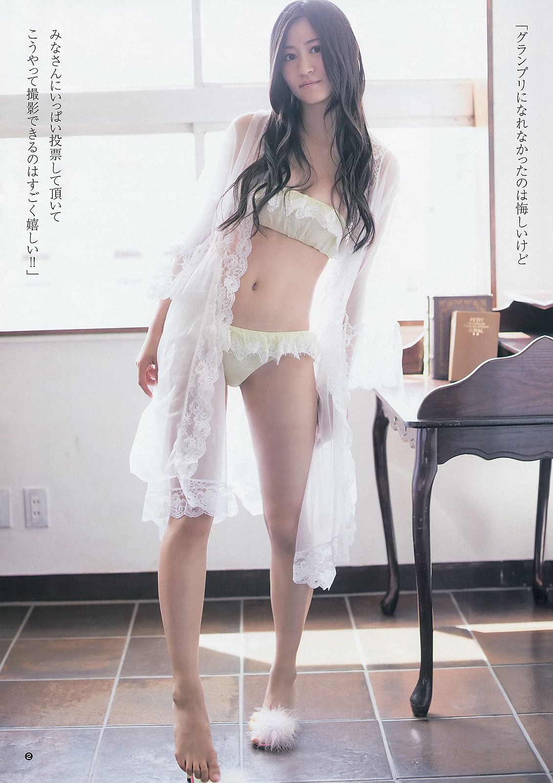 渡辺美優紀 横山めぐみ 上西恵 [Weekly Young Jump] 2013年No.27 写真杂志