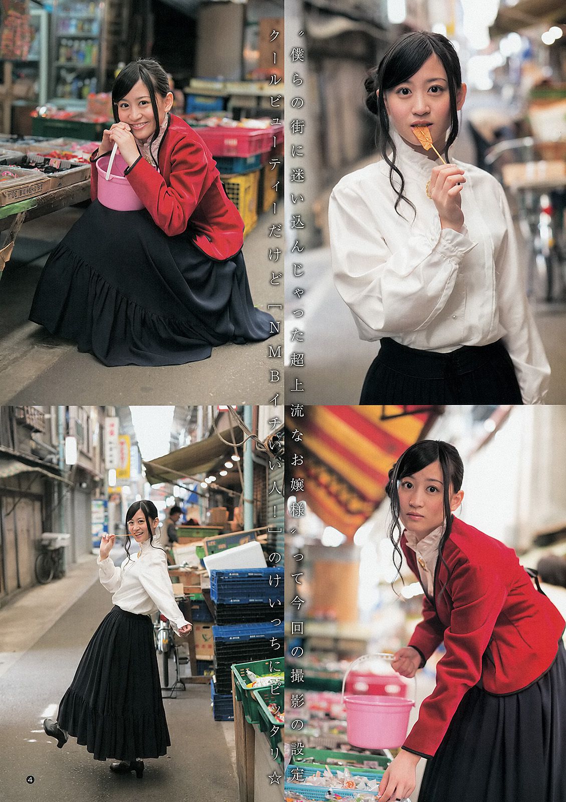 渡辺美優紀 横山めぐみ 上西恵 [Weekly Young Jump] 2013年No.27 写真杂志