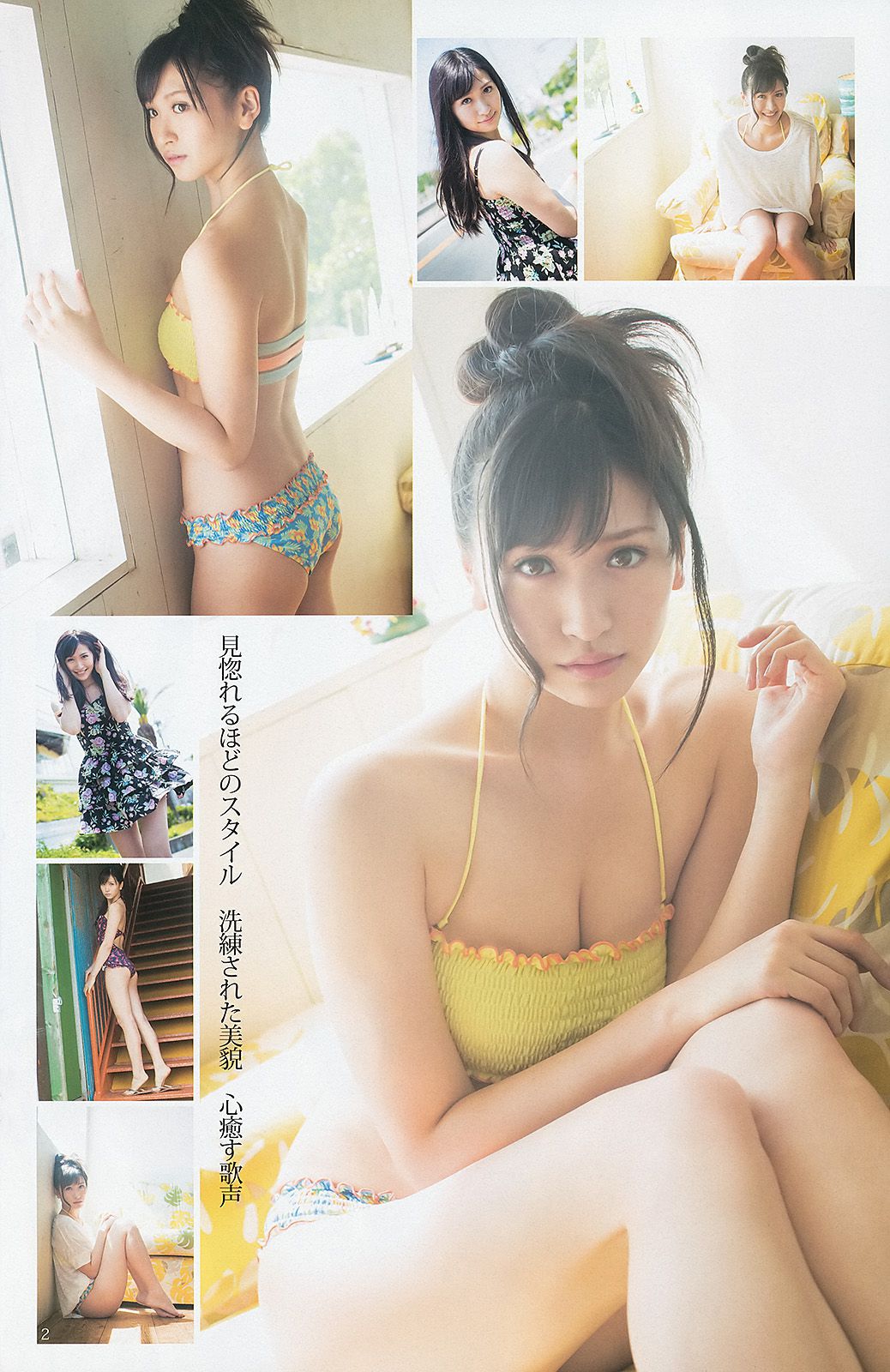 渡辺美優紀 横山めぐみ 上西恵 [Weekly Young Jump] 2013年No.27 写真杂志