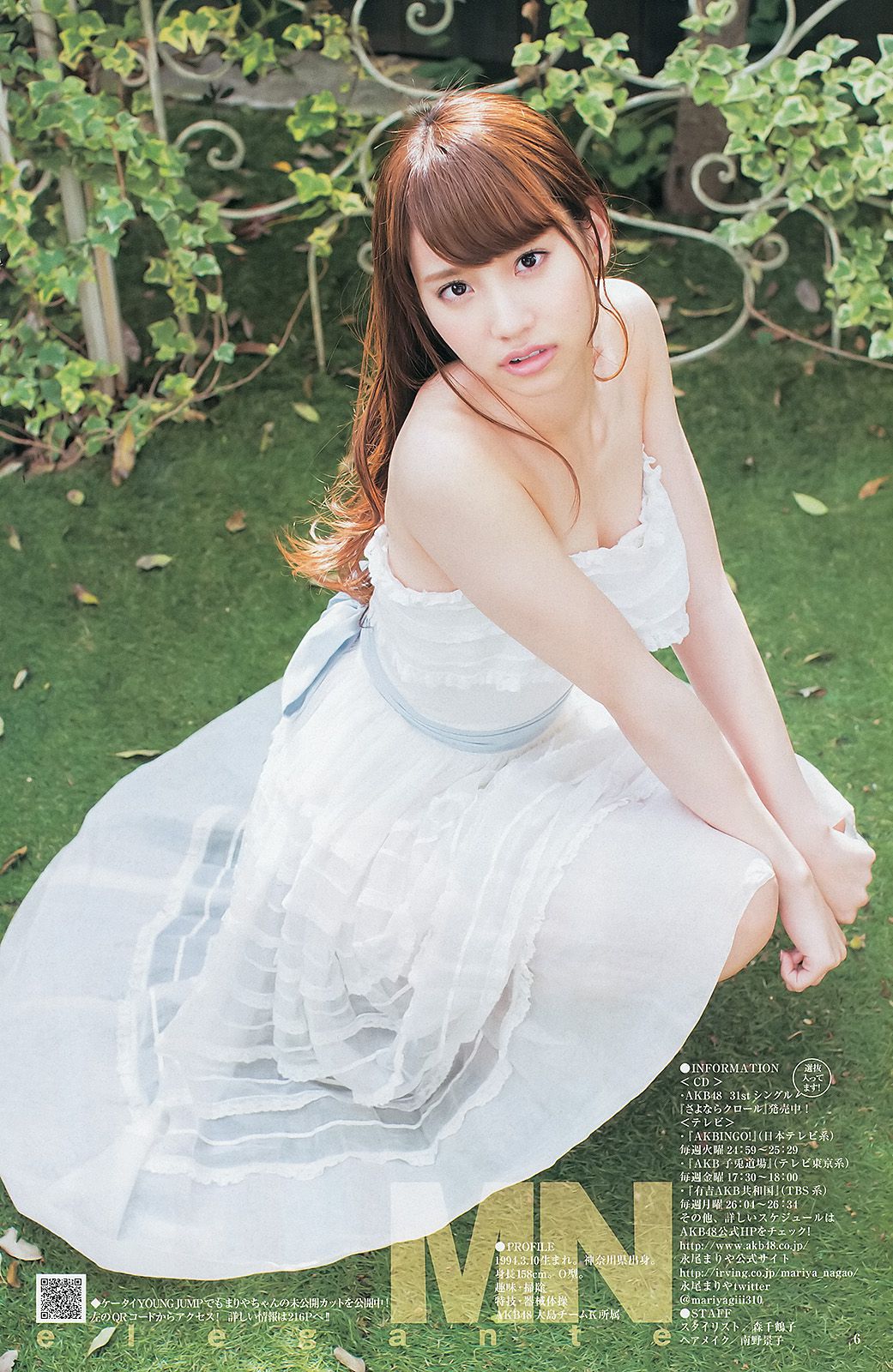 岡本玲 永尾まりや THE HOUSE OF CUTIES [週刊ヤングジャンプ] 2013年No.28 写真杂志