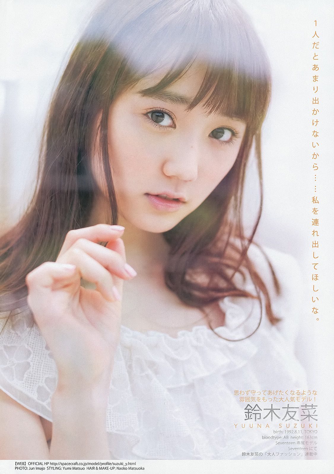 岡本玲 永尾まりや THE HOUSE OF CUTIES [週刊ヤングジャンプ] 2013年No.28 写真杂志