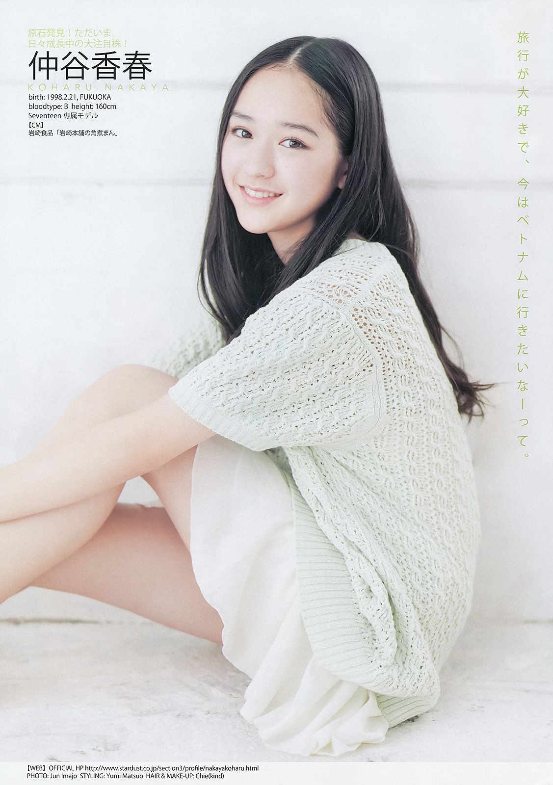 岡本玲 永尾まりや THE HOUSE OF CUTIES [週刊ヤングジャンプ] 2013年No.28 写真杂志