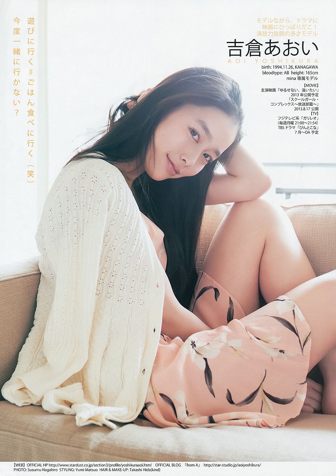 岡本玲 永尾まりや THE HOUSE OF CUTIES [週刊ヤングジャンプ] 2013年No.28 写真杂志