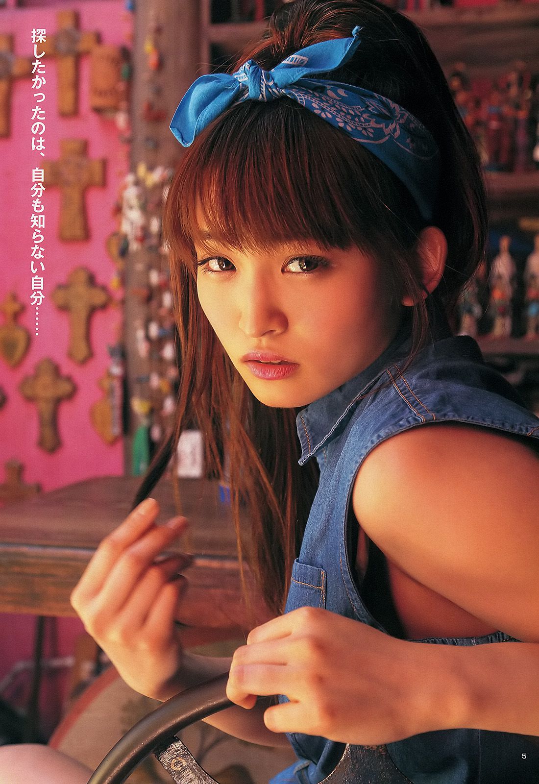 岡本玲 永尾まりや THE HOUSE OF CUTIES [週刊ヤングジャンプ] 2013年No.28 写真杂志