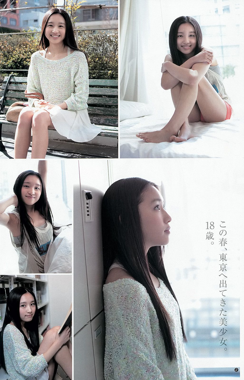 橋本奈々未 青山美郷 BABYMETAL [Weekly Young Jump] 2013年No.29 写真杂志