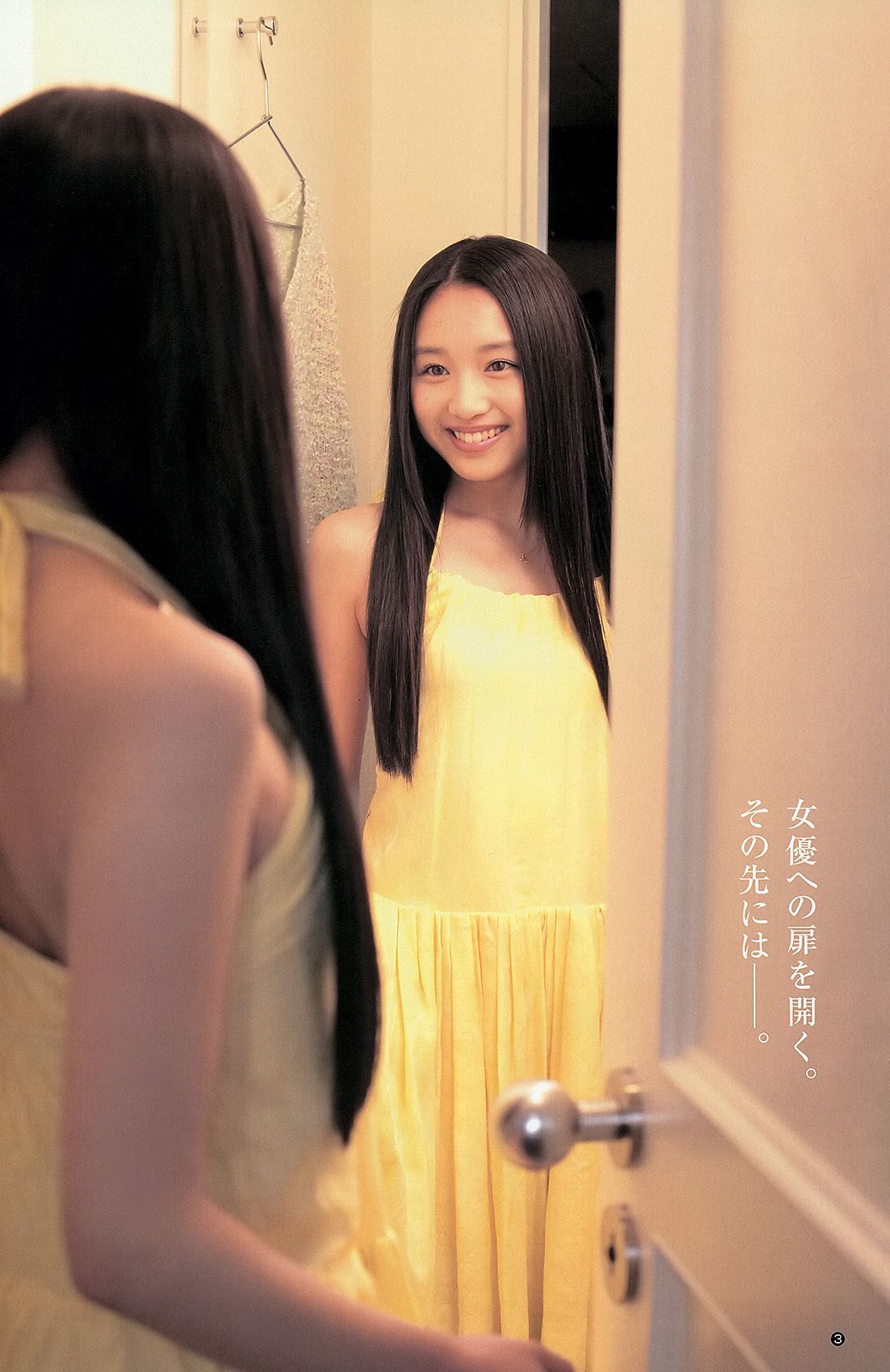 橋本奈々未 青山美郷 BABYMETAL [Weekly Young Jump] 2013年No.29 写真杂志