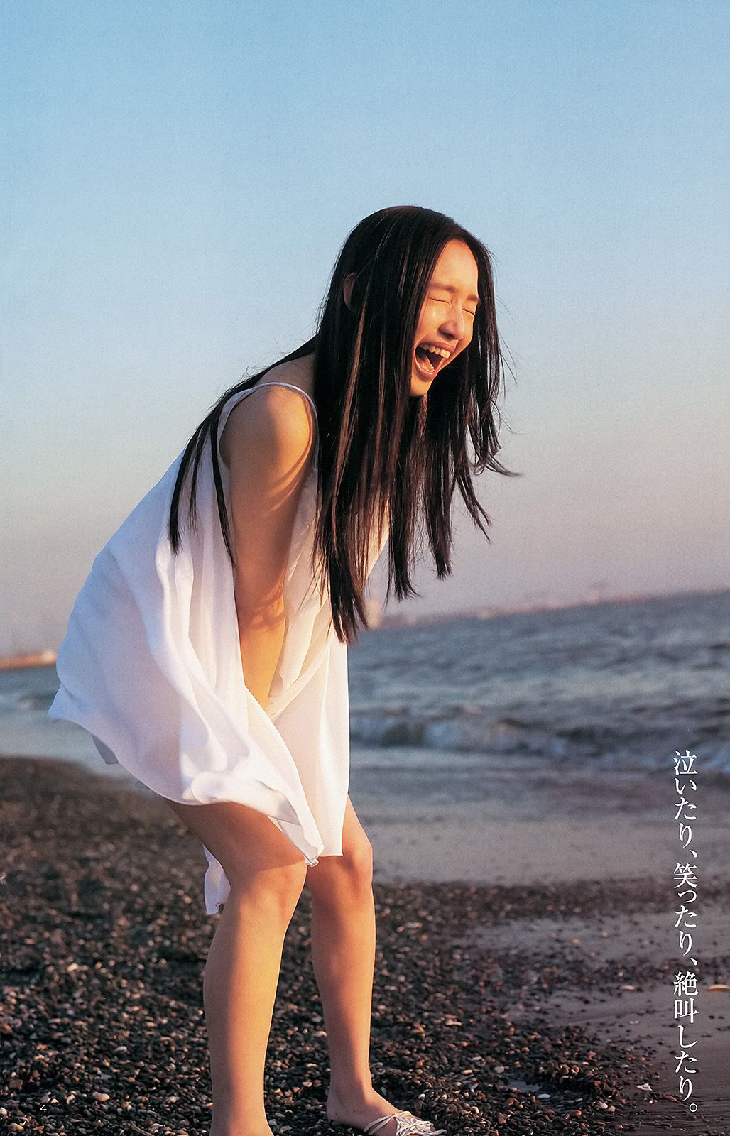 橋本奈々未 青山美郷 BABYMETAL [Weekly Young Jump] 2013年No.29 写真杂志