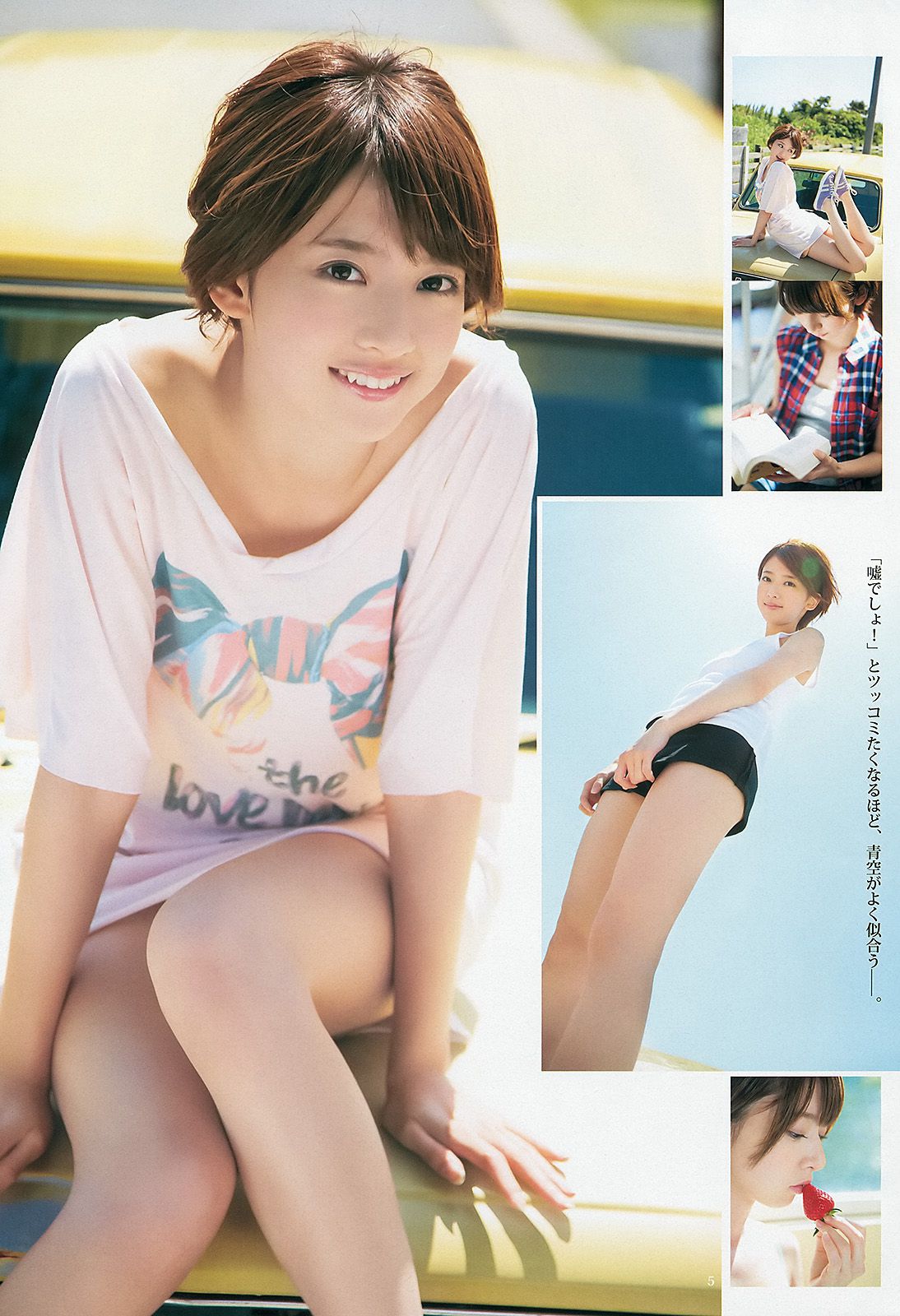 橋本奈々未 青山美郷 BABYMETAL [Weekly Young Jump] 2013年No.29 写真杂志