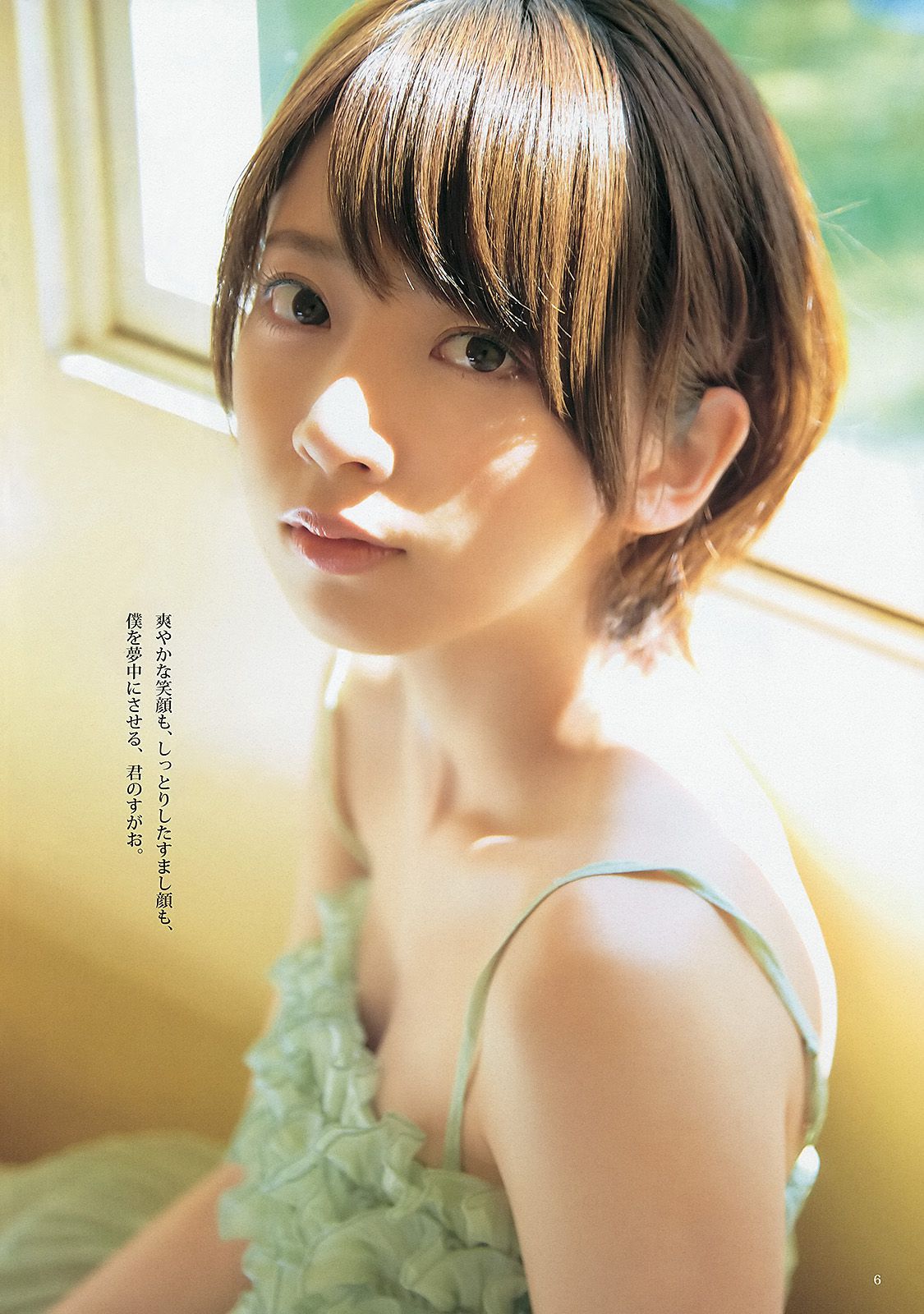 橋本奈々未 青山美郷 BABYMETAL [Weekly Young Jump] 2013年No.29 写真杂志