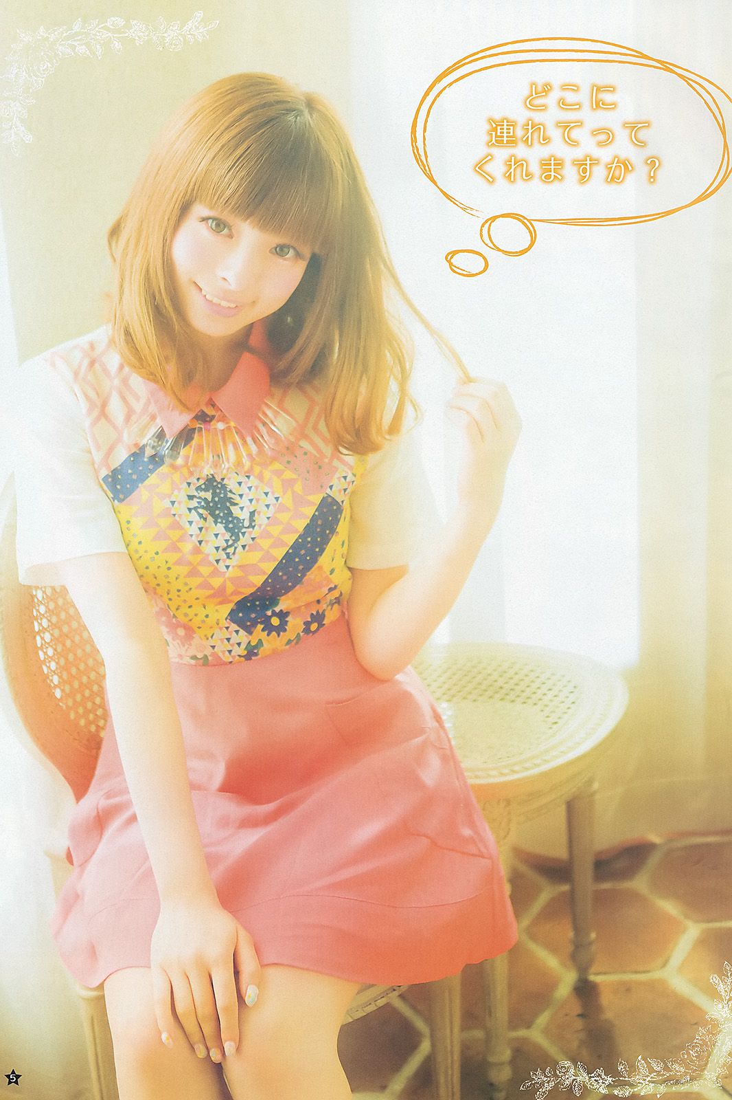 きゃりーぱみゅぱみゅ 星名美津紀 [Weekly Young Jump] 2013年No.30 写真杂志