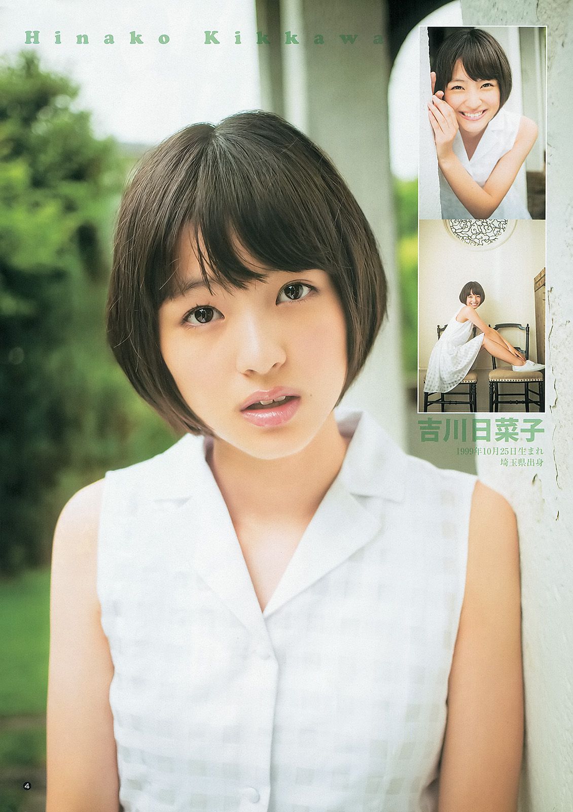 大川藍 夏菜 おはガールちゅ!ちゅ!ちゅ! [Weekly Young Jump] 2013年No.31 写真杂志