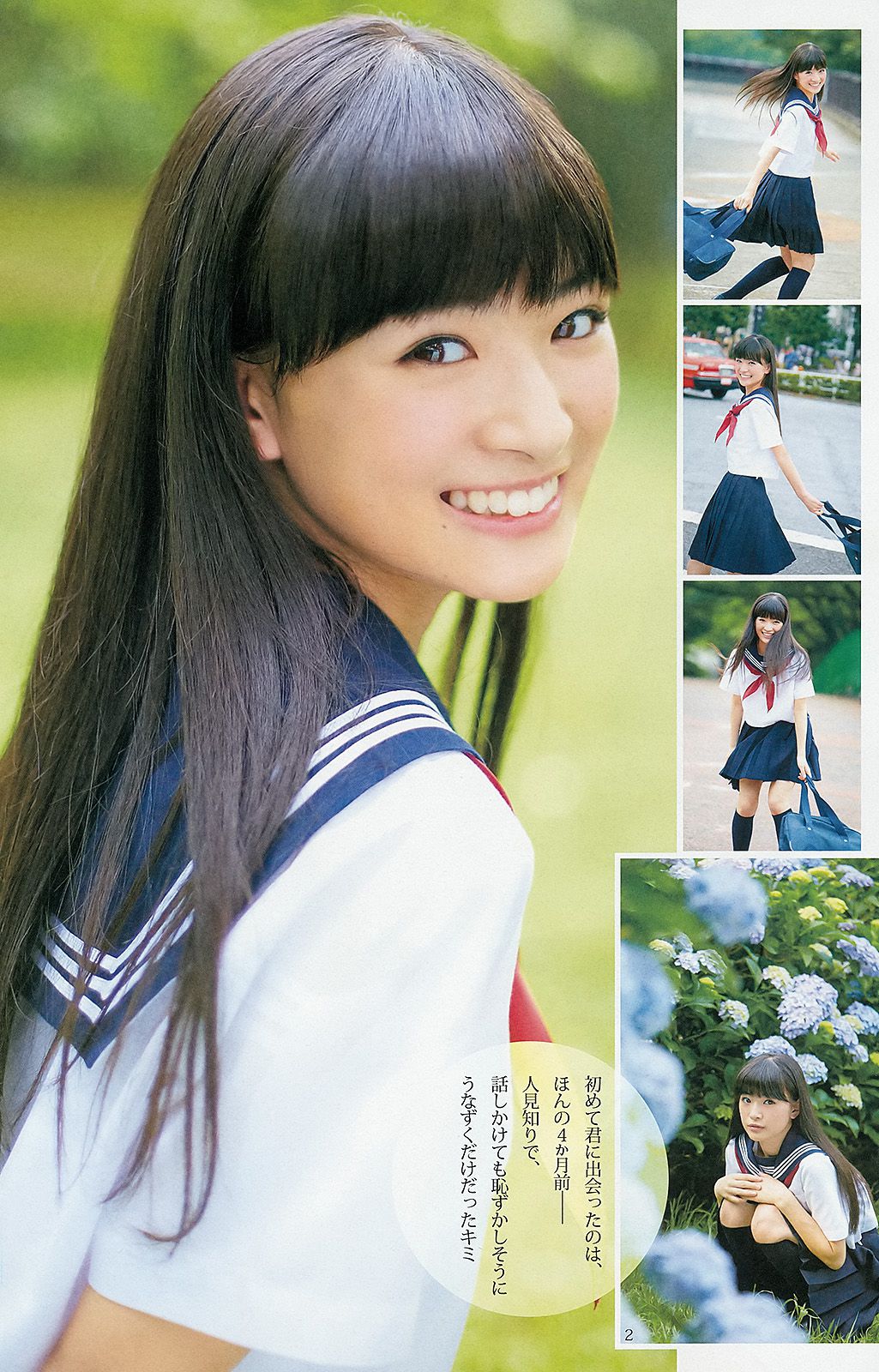 入山杏奈 優希美青 古畑奈和 [Weekly Young Jump] 2013年No.32 写真杂志