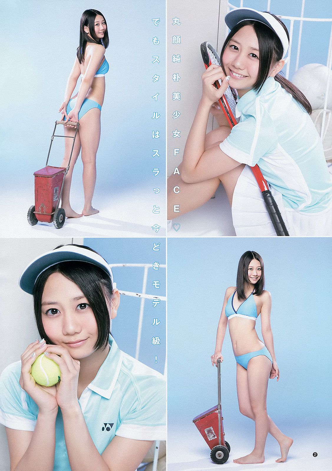 入山杏奈 優希美青 古畑奈和 [Weekly Young Jump] 2013年No.32 写真杂志