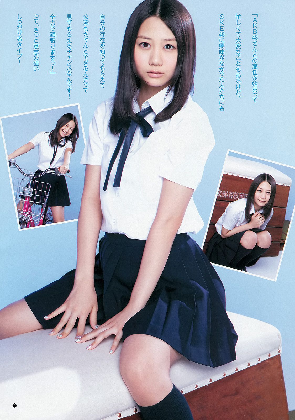 入山杏奈 優希美青 古畑奈和 [Weekly Young Jump] 2013年No.32 写真杂志