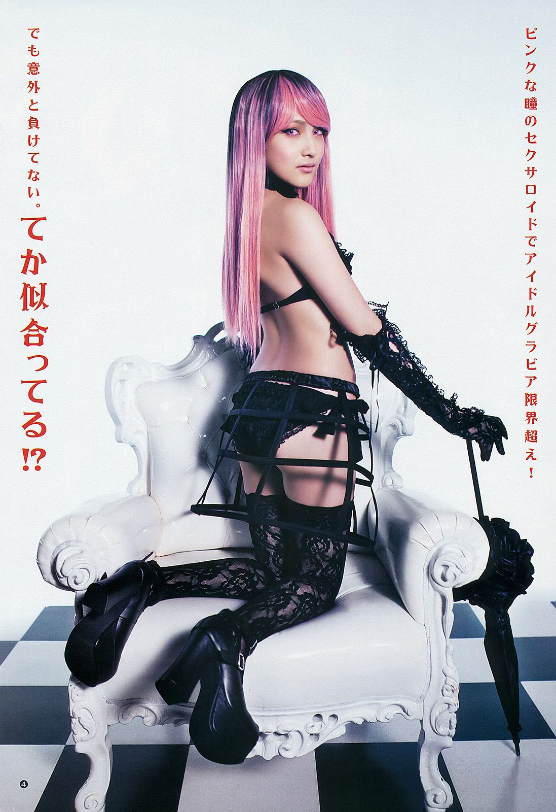 入山杏奈 優希美青 古畑奈和 [Weekly Young Jump] 2013年No.32 写真杂志