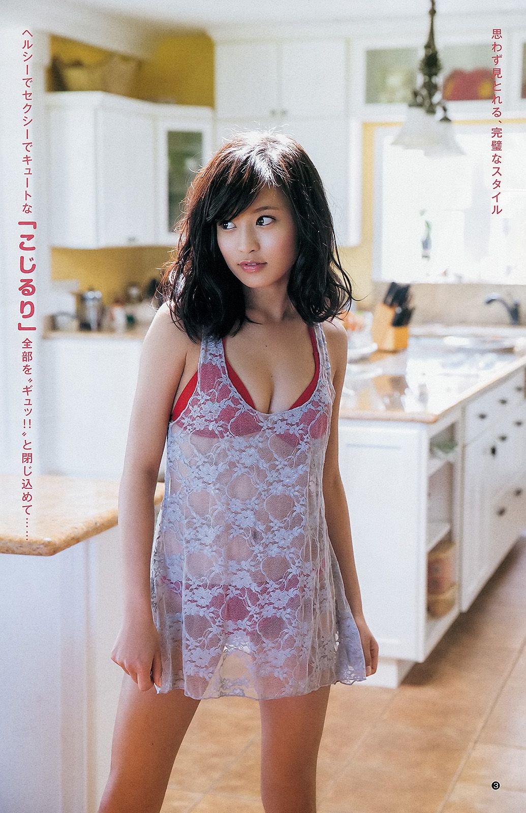 鈴木愛理 小島瑠璃子 ベイビーレイズ [週刊ヤングジャンプ] 2013年No.33 写真杂志
