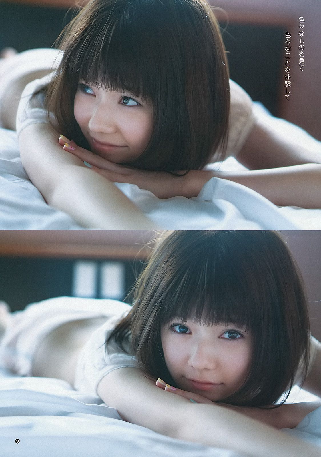 有村架純 島崎遙香 [Weekly Young Jump] 2013年No.34 写真杂志
