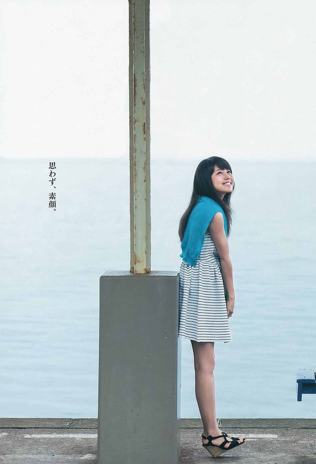 有村架純 島崎遙香 [Weekly Young Jump] 2013年No.34 写真杂志
