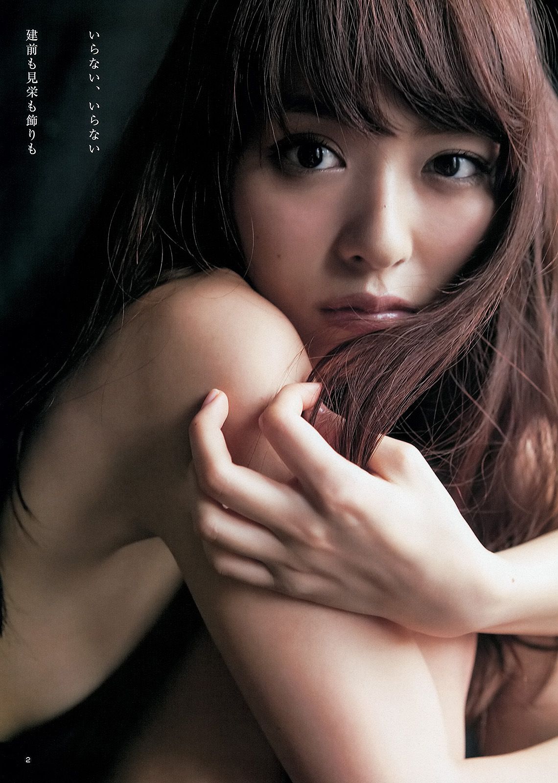 岩﨑名美 内田理央 [Weekly Young Jump] 2013年No.35 写真杂志