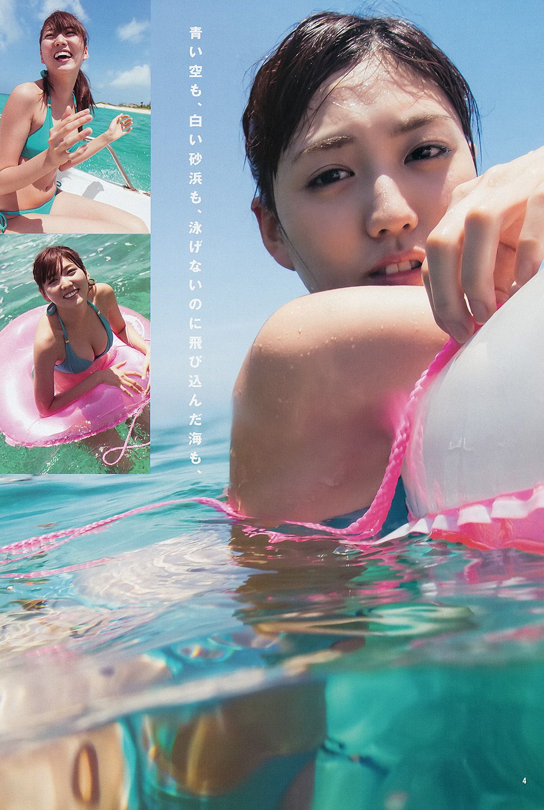 岩﨑名美 内田理央 [Weekly Young Jump] 2013年No.35 写真杂志