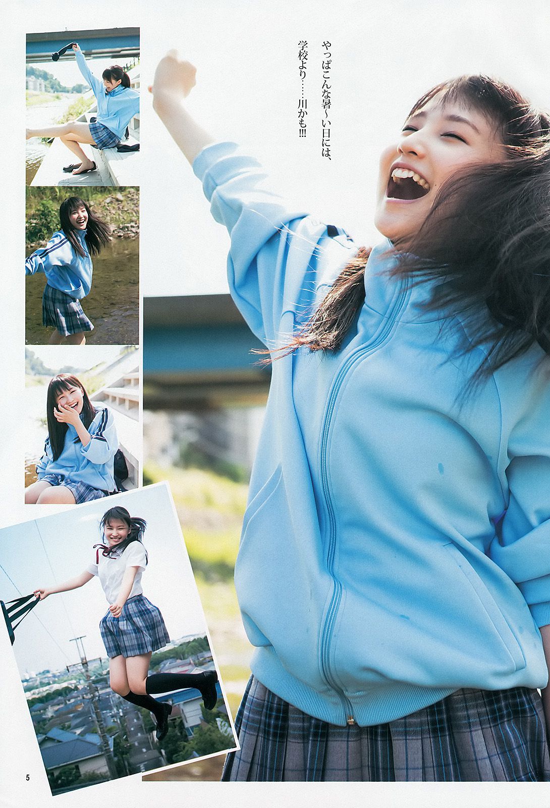 鞘師里保 たわコレ2013夏 [Weekly Young Jump] 2013年No.38 写真杂志