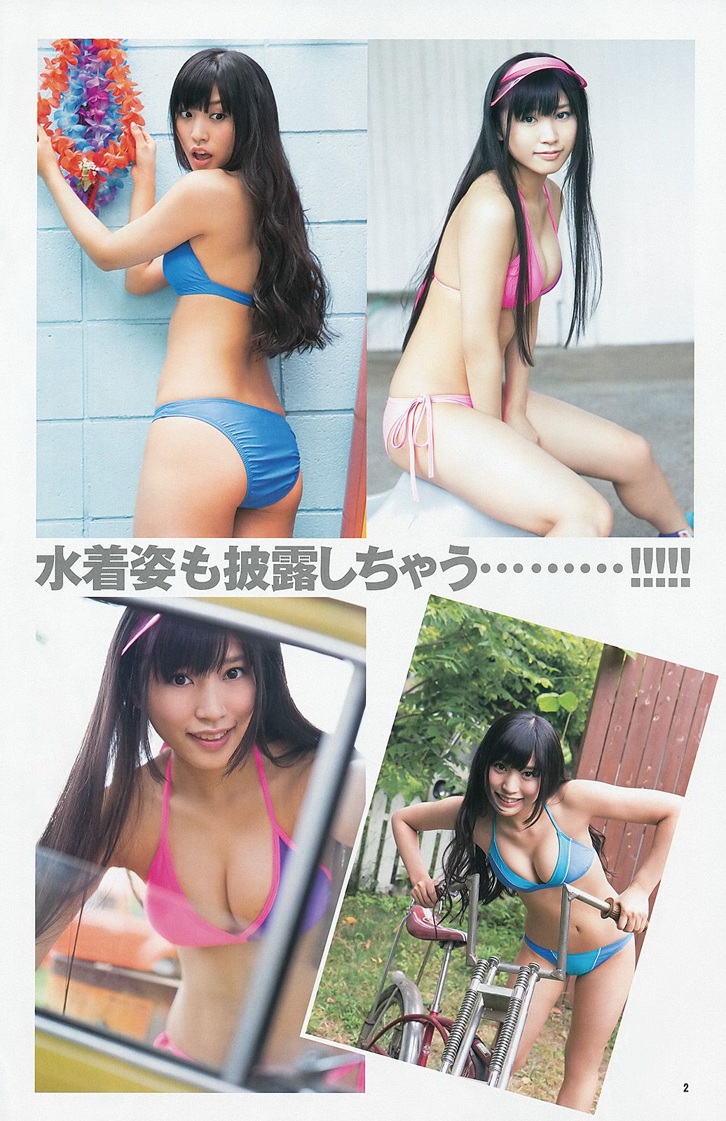指原莉乃 根岸愛 竹富聖花 [Weekly Young Jump] 2013年No.39 写真杂志