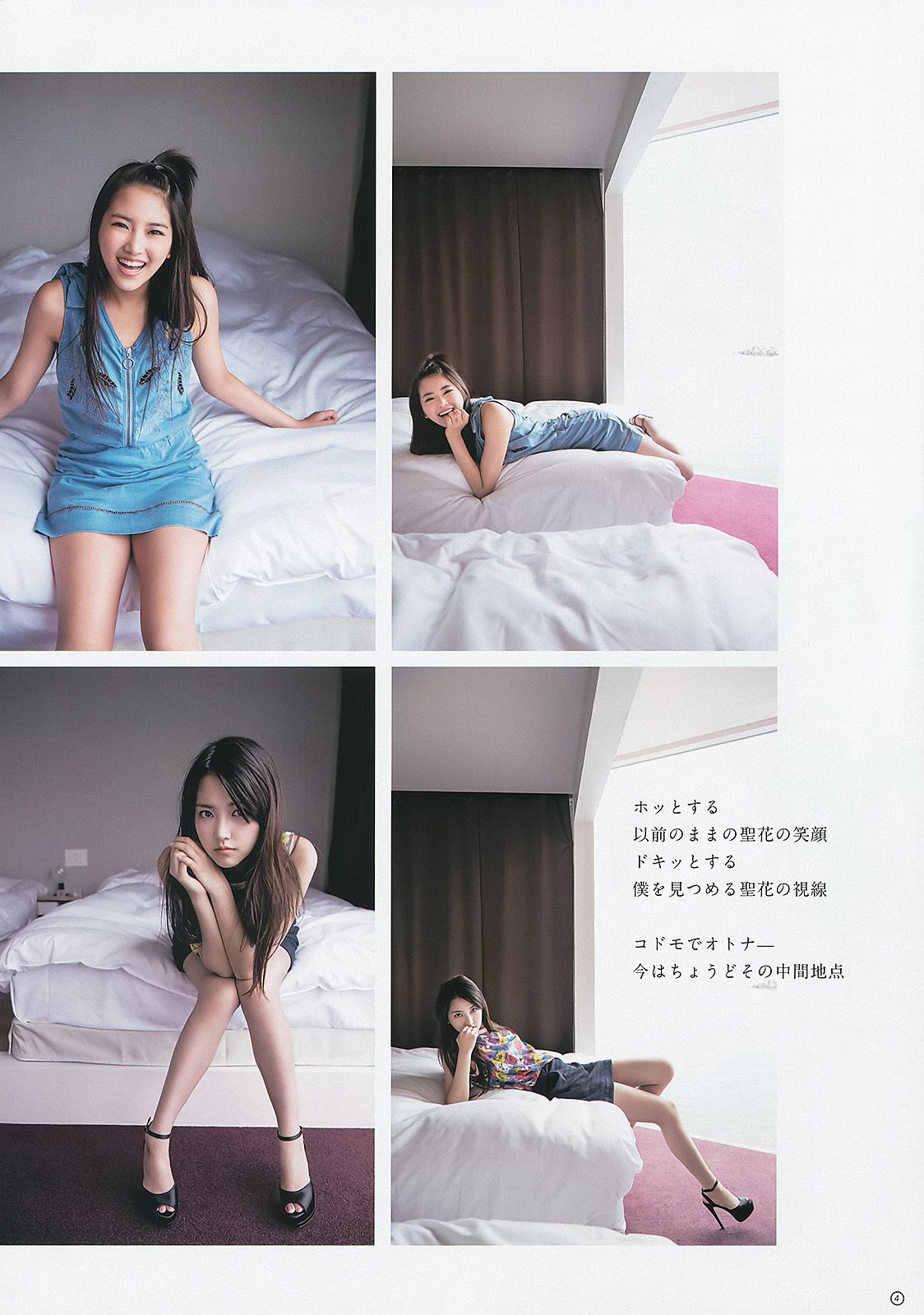 指原莉乃 根岸愛 竹富聖花 [Weekly Young Jump] 2013年No.39 写真杂志