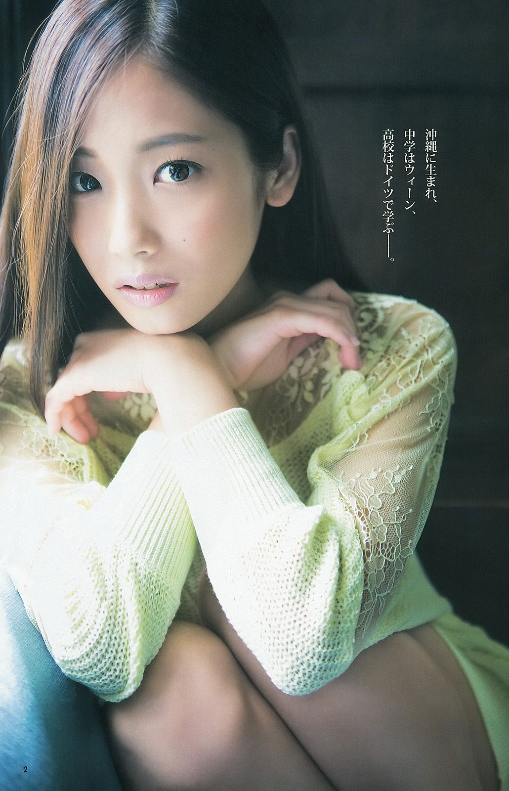 佐々木希 二宮芽生 仙石みなみ [Weekly Young Jump] 2013年No.40 写真杂志