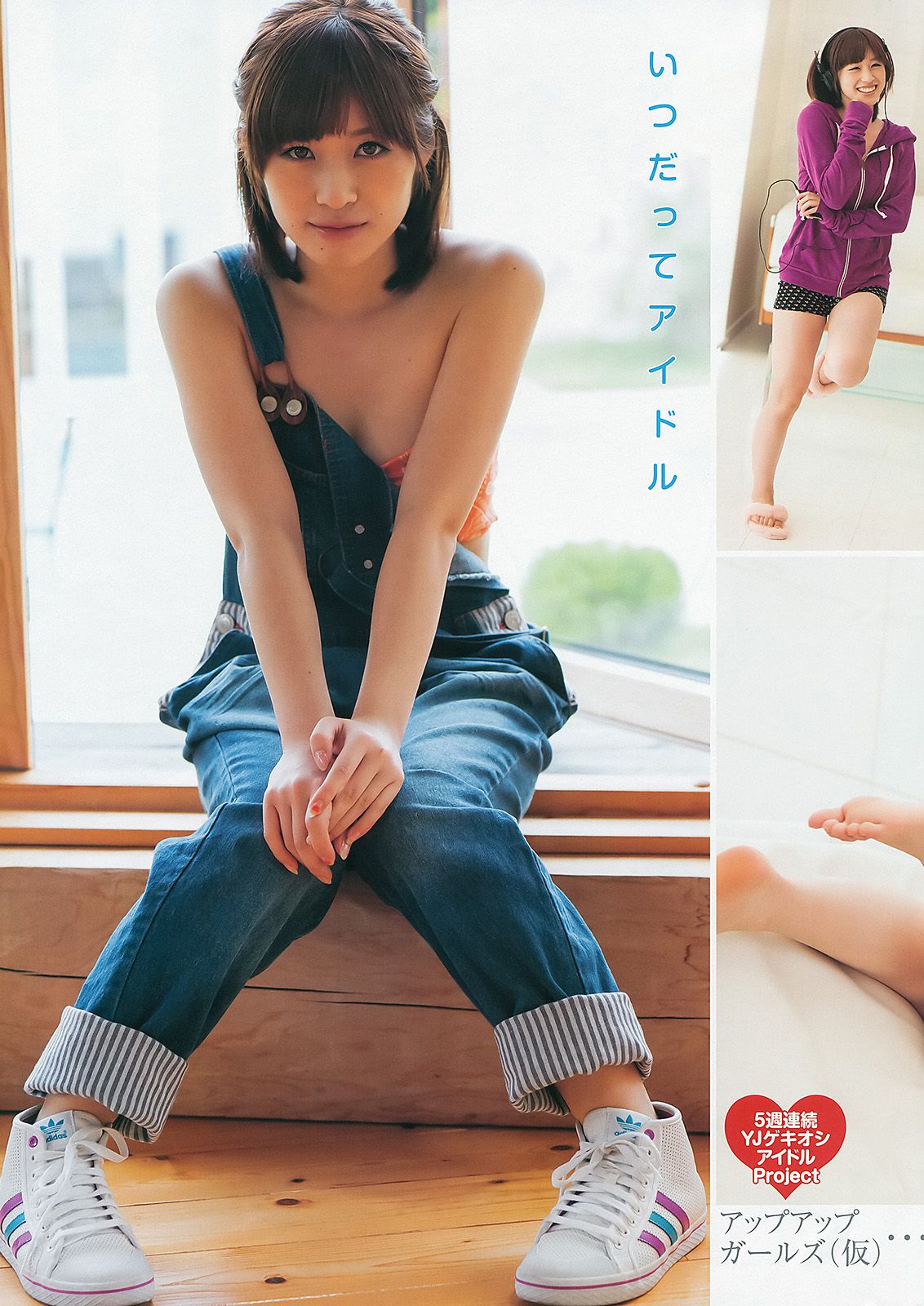 佐々木希 二宮芽生 仙石みなみ [Weekly Young Jump] 2013年No.40 写真杂志