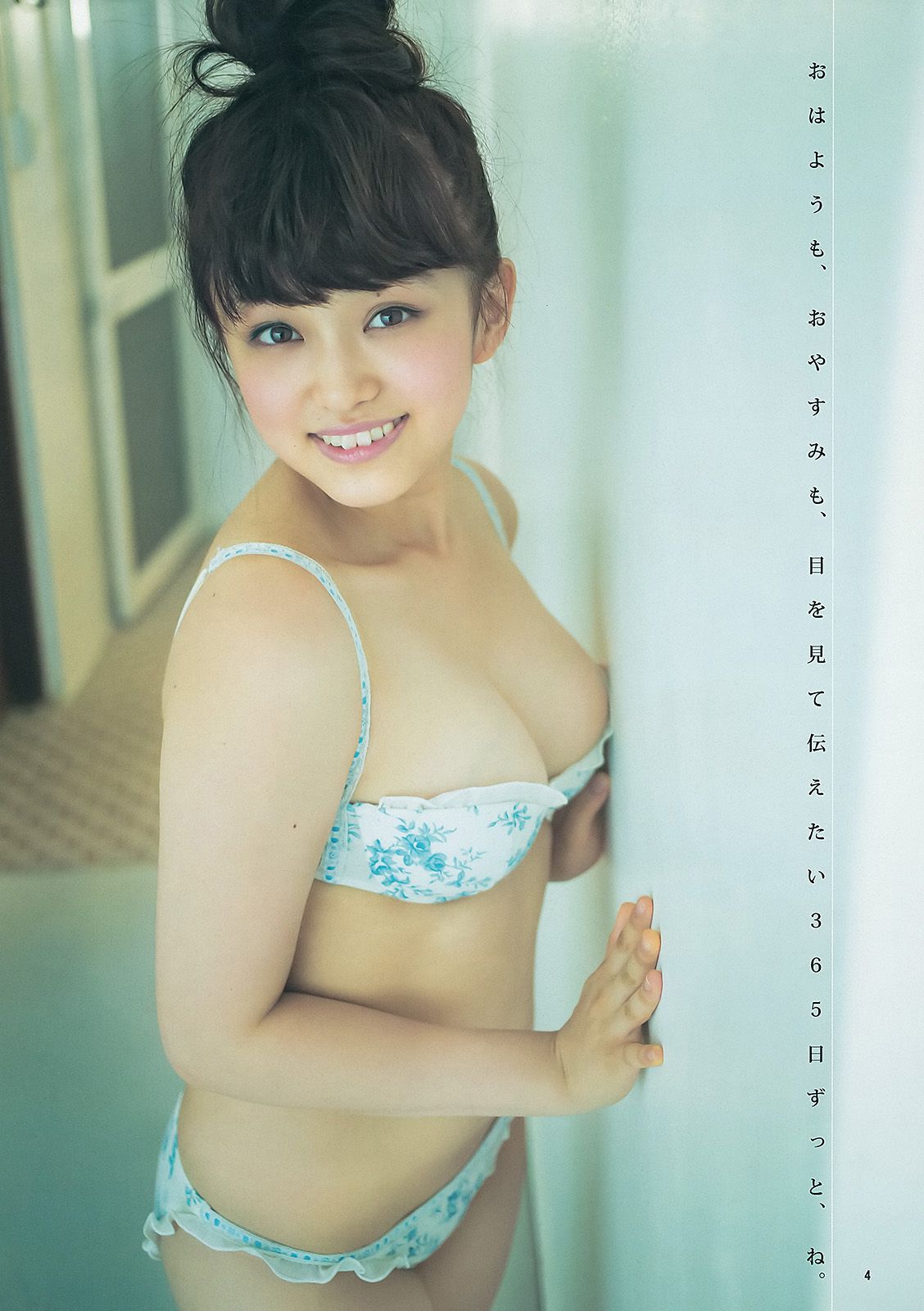 上西恵 山地まり [Weekly Young Jump] 2013年No.44 写真杂志