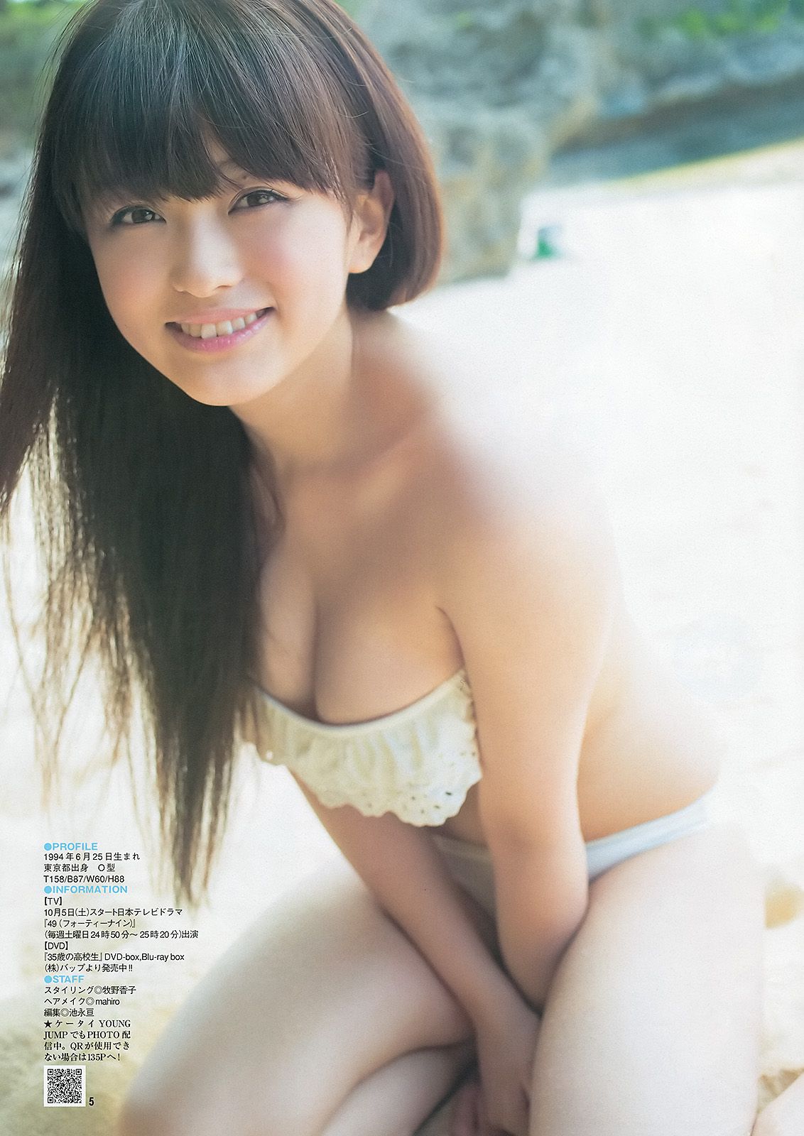 上西恵 山地まり [Weekly Young Jump] 2013年No.44 写真杂志