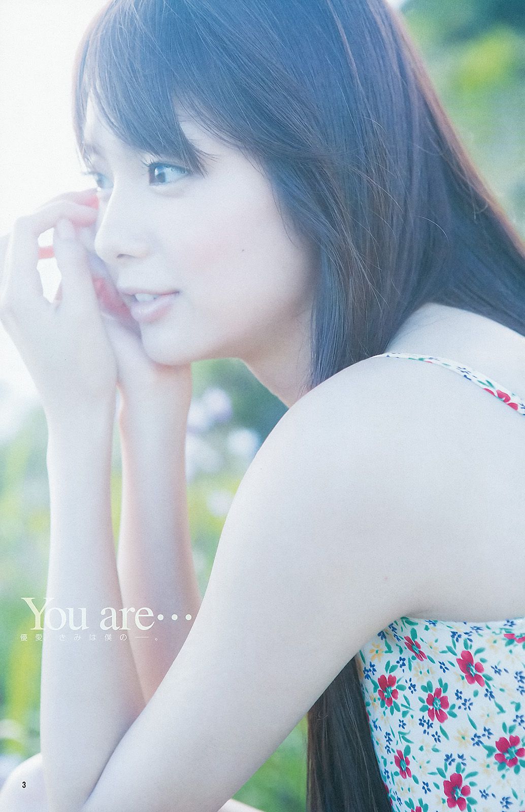 新川優愛 志田友美 [週刊ヤングジャンプ] 2013年No.45 写真杂志