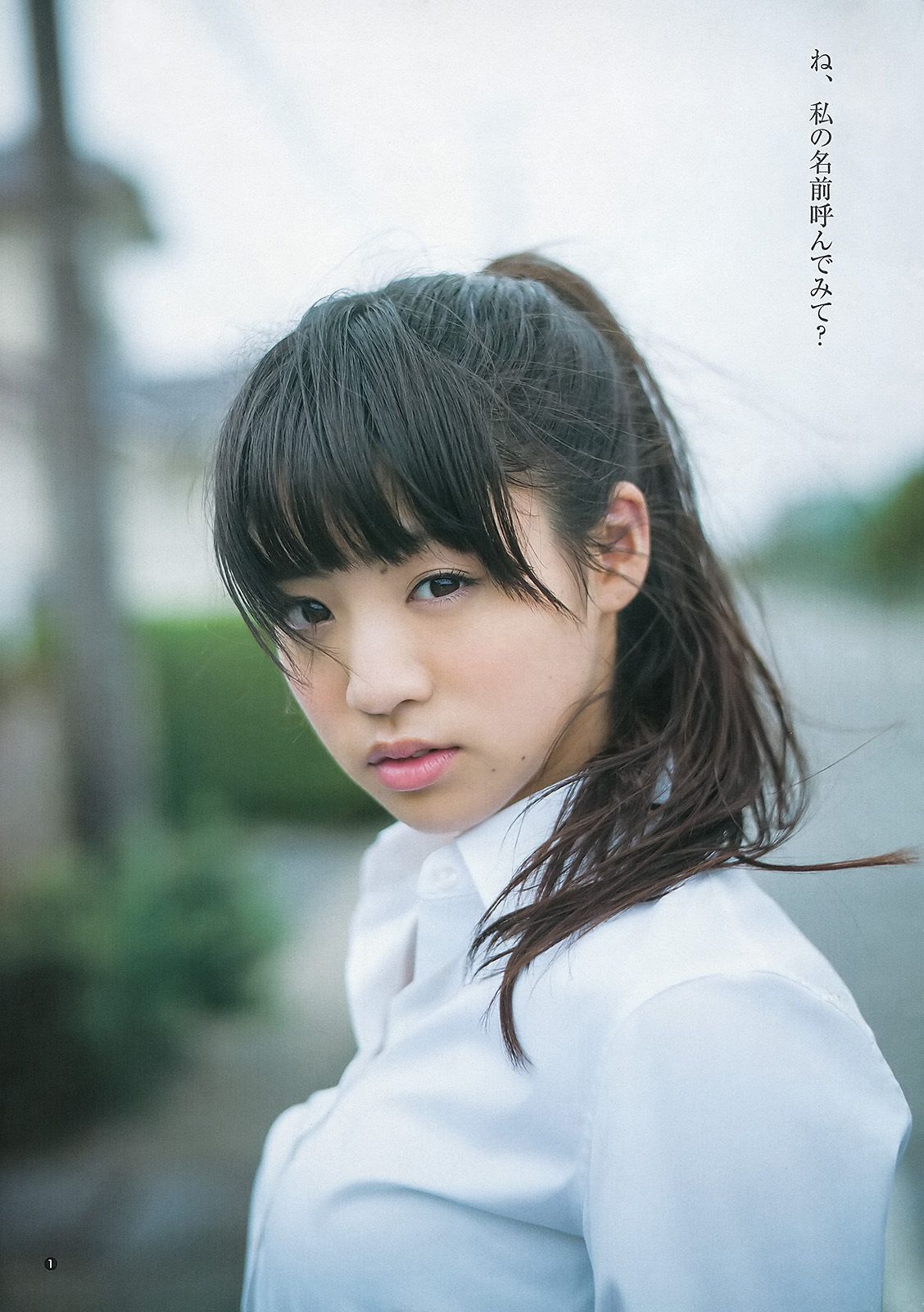 新川優愛 志田友美 [週刊ヤングジャンプ] 2013年No.45 写真杂志
