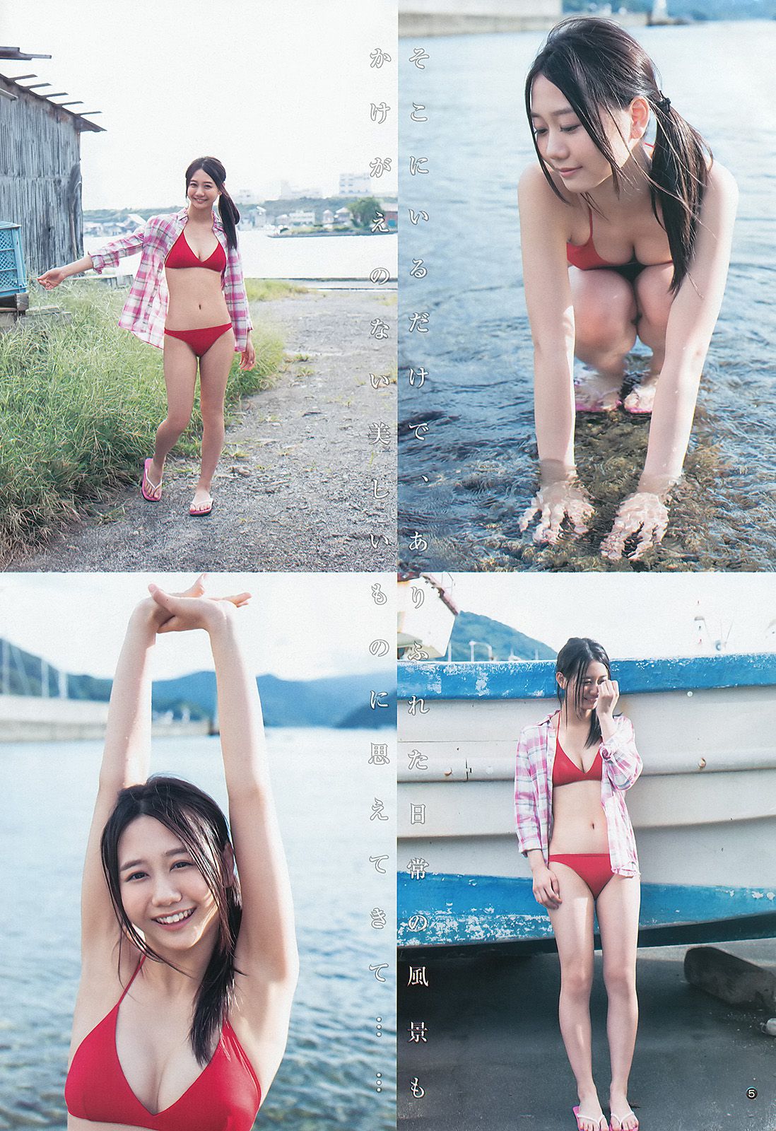 古畑奈和 入山杏奈 [Weekly Young Jump] 2013年No.46 写真杂志