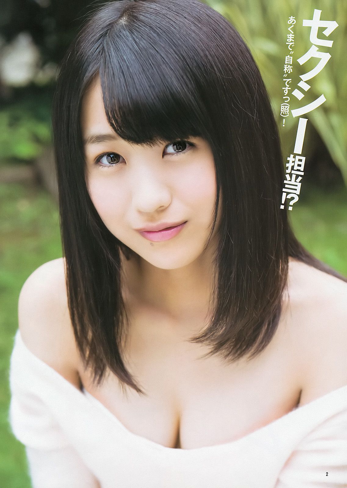 有村架純 星名美津紀 篠崎彩奈 [Weekly Young Jump] 2013年No.49 写真杂志