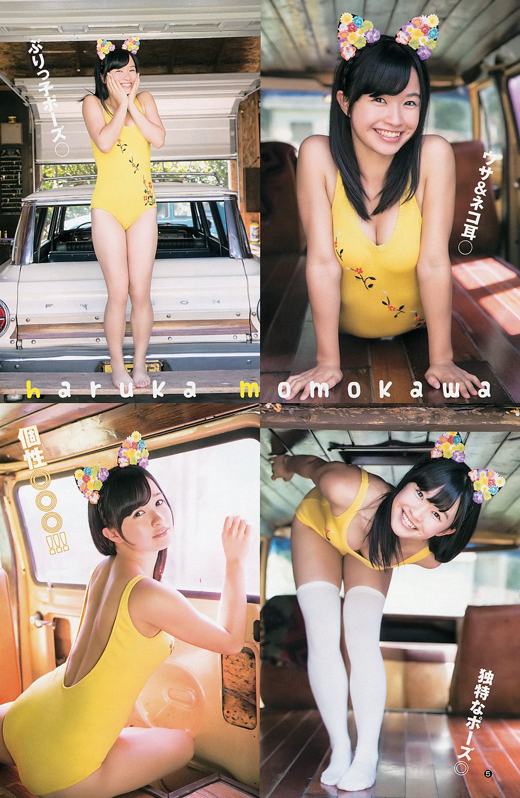 橋本奈々未 百川晴香 私立恵比寿中学 [Weekly Young Jump] 2013年No.51 写真杂志