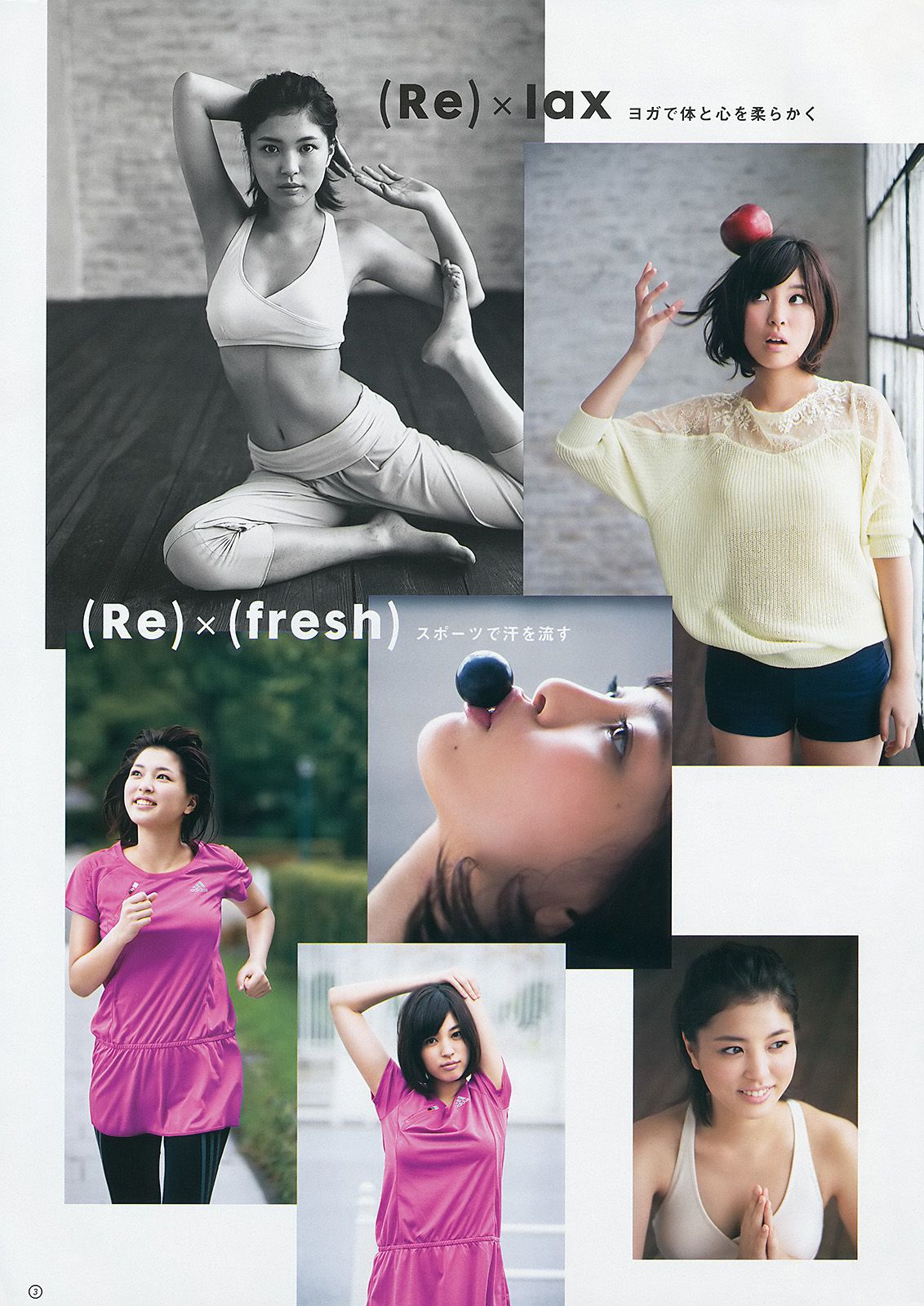 高見奈央 荒井萌 [Weekly Young Jump] 2013年No.52 写真杂志