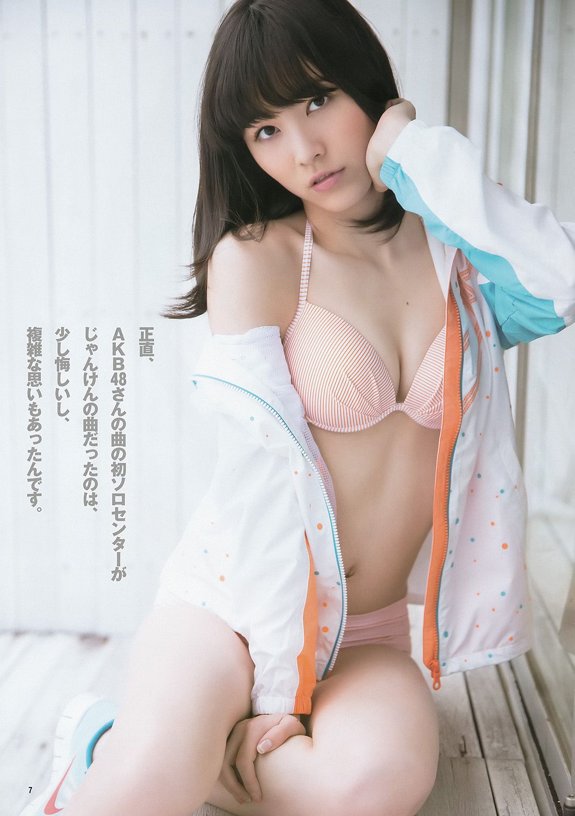 松井珠理奈 大和田南那 [Weekly Young Jump] 2014年No.01 写真杂志