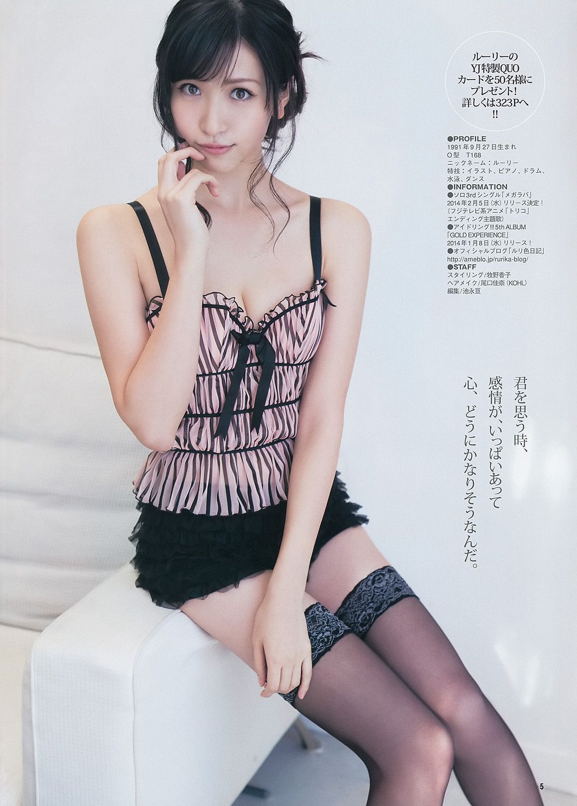 横山ルリカ 奥村真友里 富永美杜 [Weekly Young Jump] 2014年No.03 写真杂志