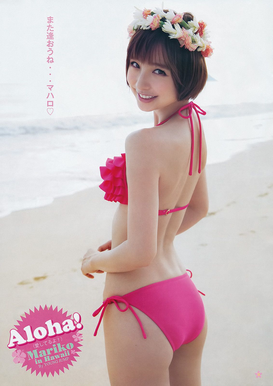 篠田麻里子 おのののか 内田真礼 [週刊ヤングジャンプ] 2014年No.04-05写真杂志