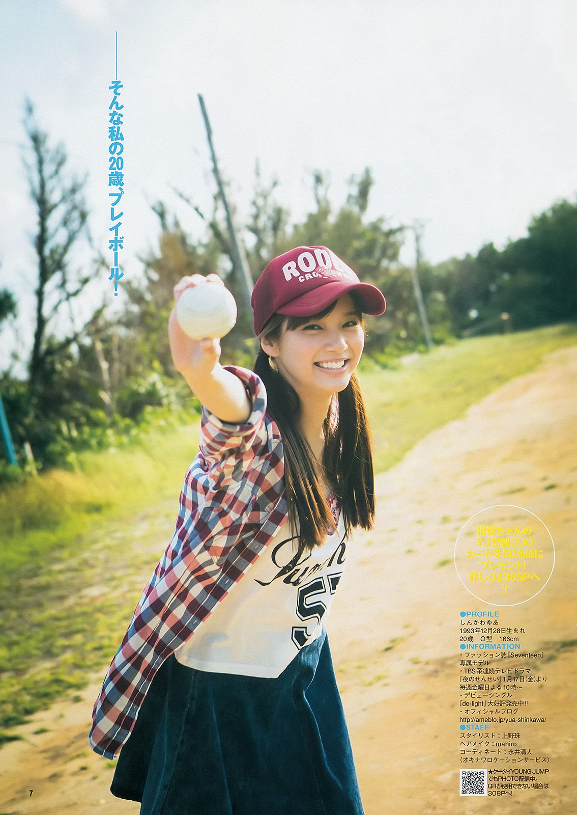 新川優愛 48グループ 木下ひなこ [Weekly Young Jump] 2014年No.06-07写真杂志