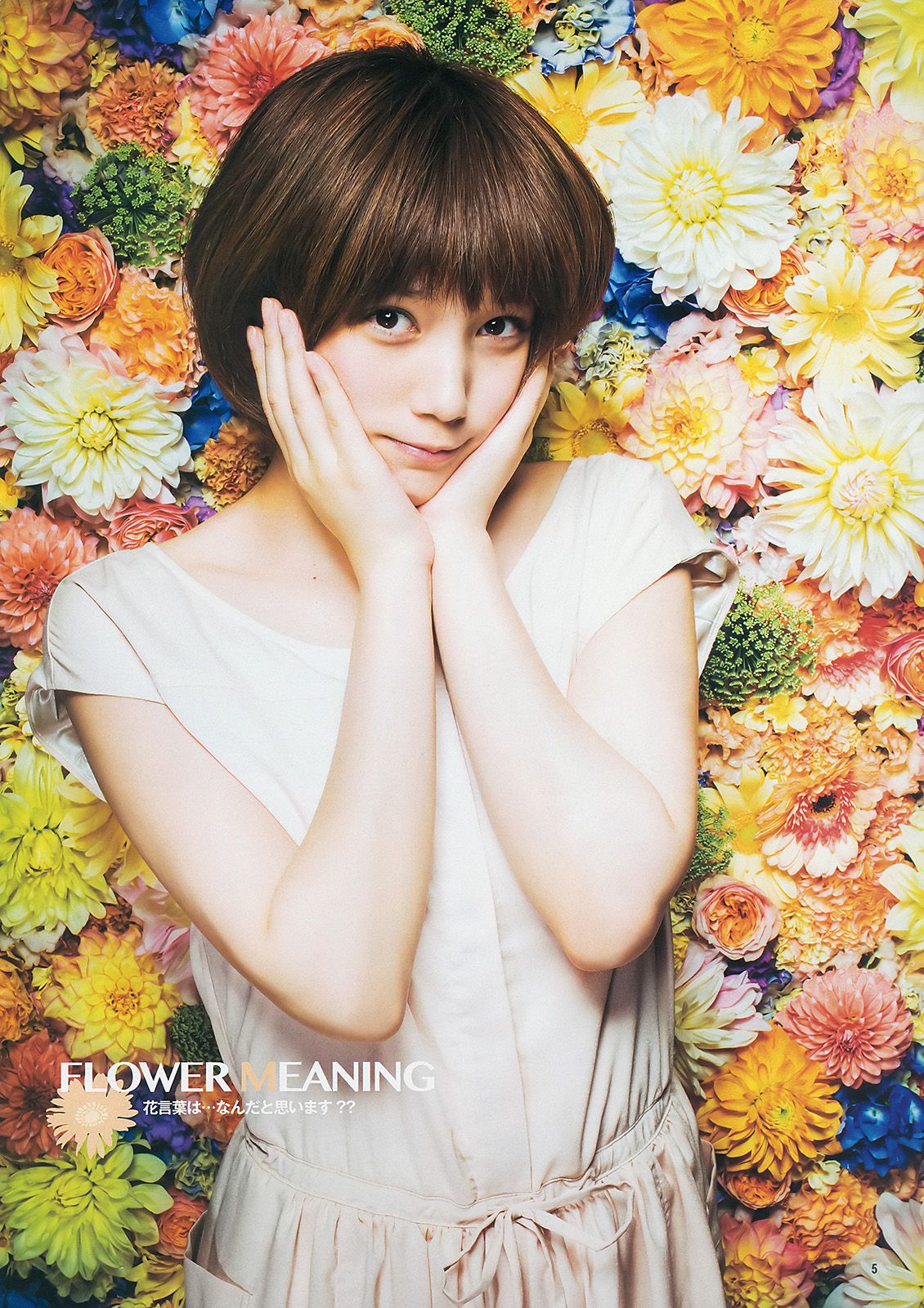 本田翼 小田島渚 [Weekly Young Jump] 2014年No.09 写真杂志