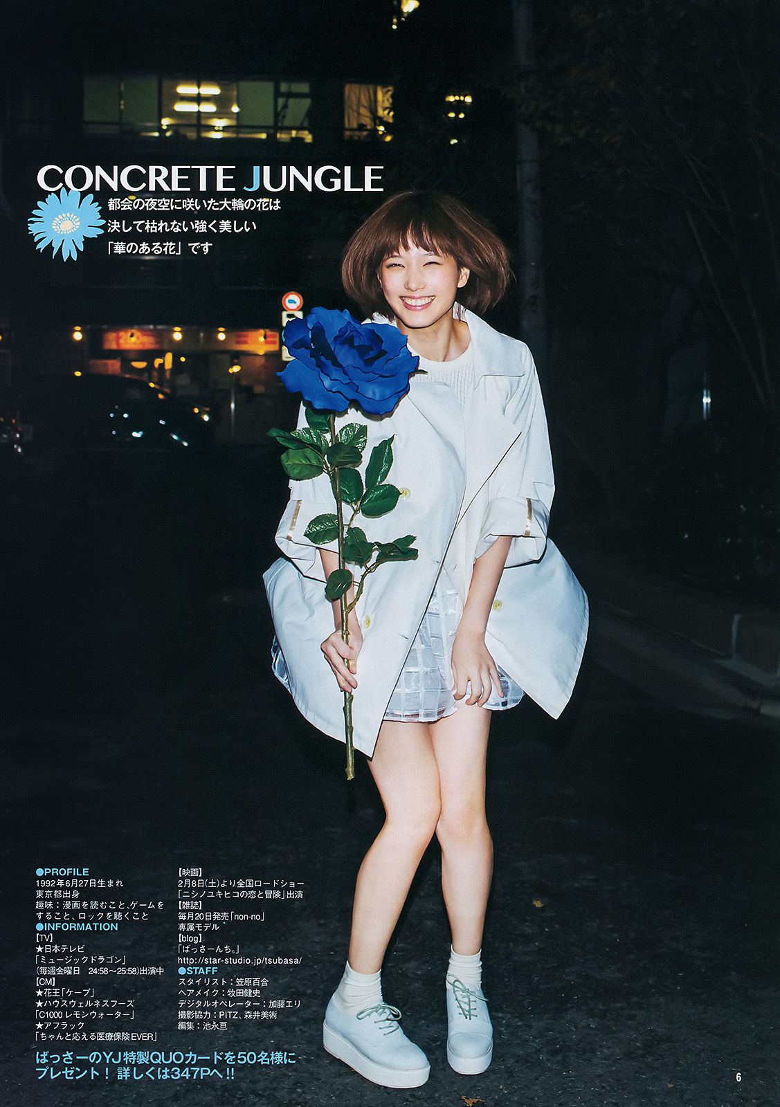 本田翼 小田島渚 [Weekly Young Jump] 2014年No.09 写真杂志