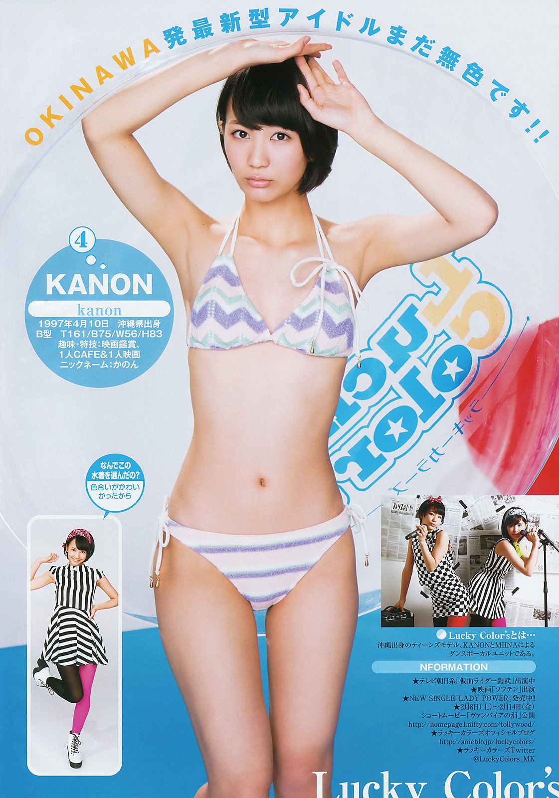 サキドルエースSURVIVAL SEASON3 池田ショコラ [Weekly Young Jump] 2014年No.10 写真杂志